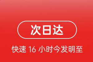 台州路桥航空快运航空货运 航空货运