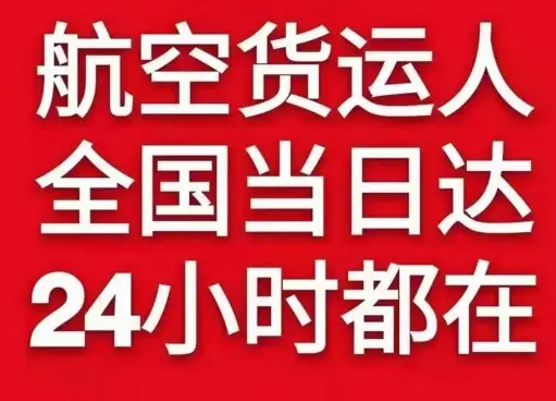 台州路桥航空快运货物、航空货运:物流行业各岗位招聘